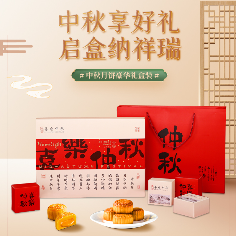 月饼盒中秋节月饼盒6粒8粒