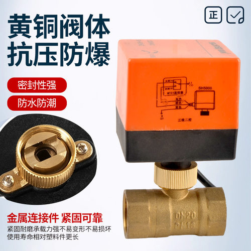电动球阀220v二通两线常闭常开24v电动管道水阀出水开关1寸2寸12v