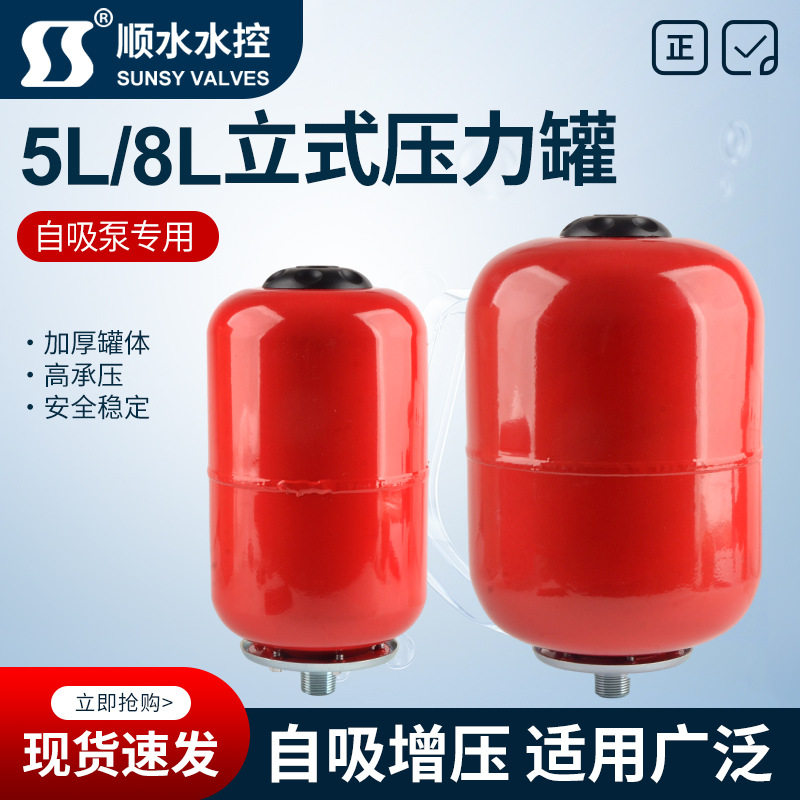 水泵隔膜压力罐膨胀罐稳压罐气囊式立式耐高温二次供水空调定压罐
