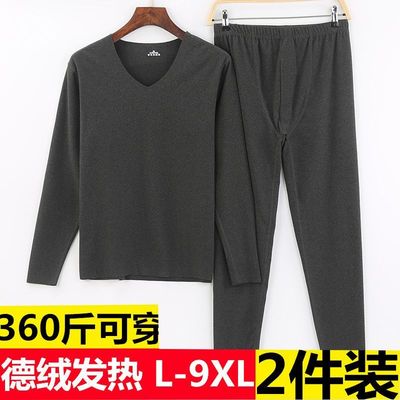 加大码发热无痕护膝打底保暖内衣