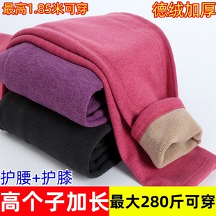 高个子超加长版女士德绒保暖裤加绒加厚宽松大码胖高瘦高打底棉裤