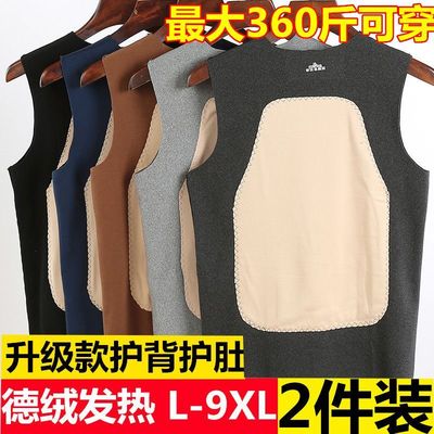 加绒加厚内穿马甲发热保暖背心