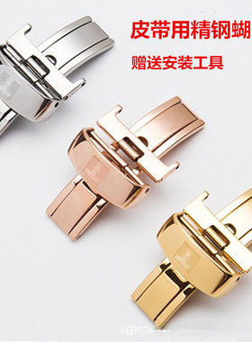 天梭力洛克玫瑰金表带扣