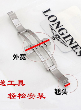 适配浪琴钢带蝴蝶扣配件 名匠瑰丽双按机械手表链扣 军旗表带扣子