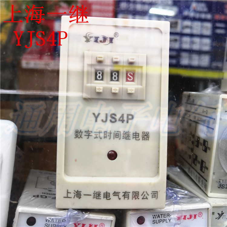 Shanghai Yiji YJS4P-2N preset power-on delay digital time relay 220V 380V