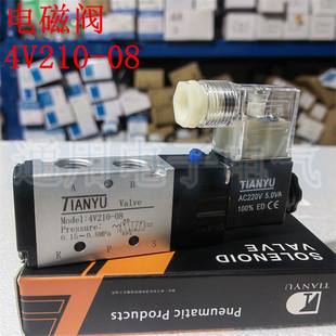 DC24V 高品质 二位五通 AC220V 控制阀 电磁阀 精品 4V210