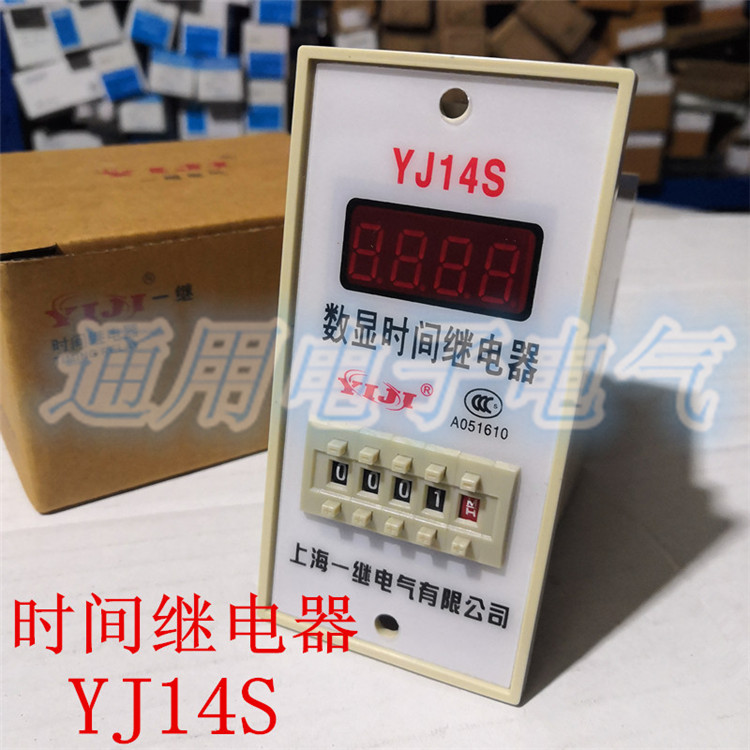 YIJI上海一继 YJ14S-4四位数显时间继电器JS14S 380V 220V DC24V