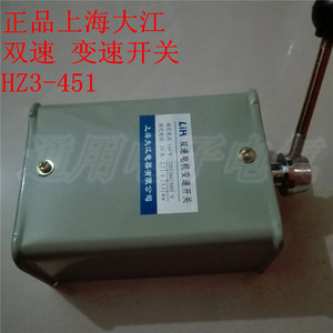 。上海大江电器 20A 组合开关 双速电机变速开关 低速 高速 HZ3-4