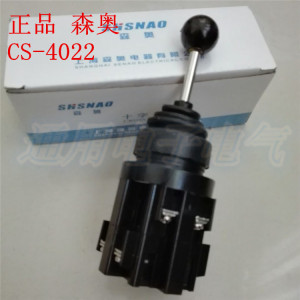 。森奥十字主令开关CS-4022自锁固定四方向控制器摇杆30mm口径