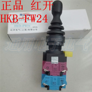 。红开 HKL-FW24 十字开关 四向自复位 开孔 22mm