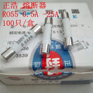 。正浩3C认证陶瓷保险丝熔断器RO55 0.5A 250V 5*25MM 15元100只/