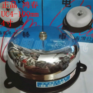 。鸿春 内击式电铃 4寸直径 UC4-100mm AC220V 家用超市工厂