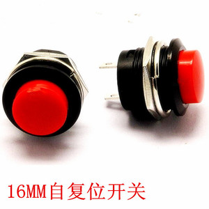 。自复位点动电源按钮开关圆形R13-507一常开红色按钮 孔16MM