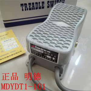 。明德 MDYDT1-101 倒顺脚踏开关三相 电机正反转380V双向控制