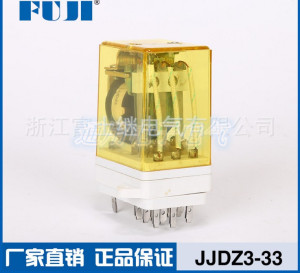 。富继中间继电器JJDZ3-33 小型继电器 大功率 银触点DC12V24V