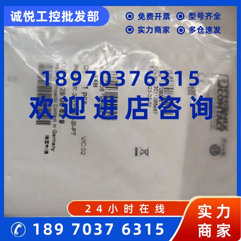 议价2905629菲尼克斯MINI MCR-2-RPSS-I-2I-PT馈电隔离器4端电源