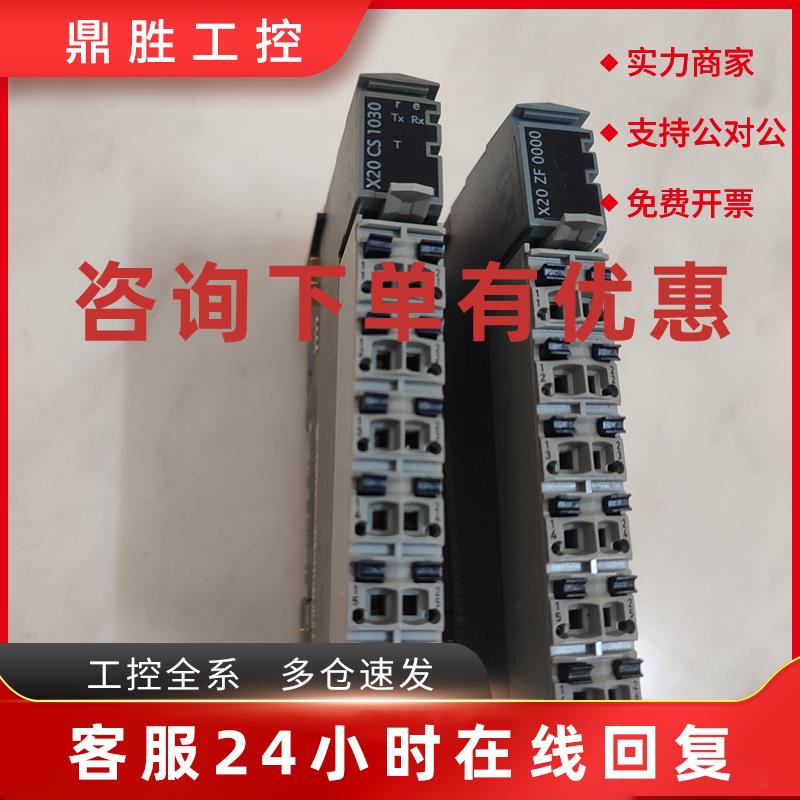 议价贝加莱PLC模块X20ZF0000 X20TB12 X20CS1030 X20BM11端子排