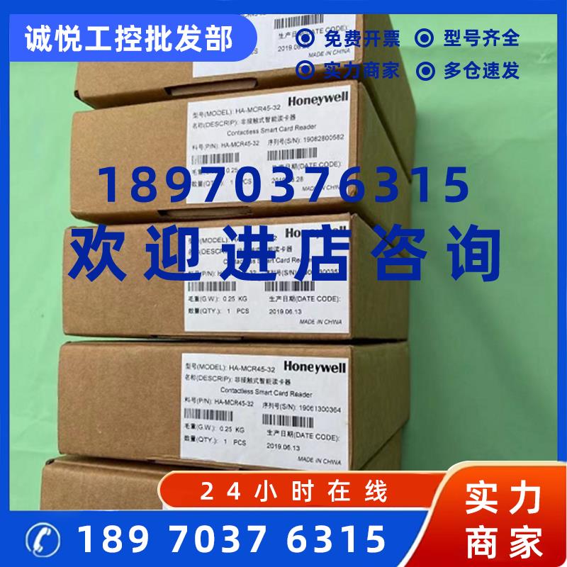 议价原厂霍尼韦尔门禁 IC卡 HA-MCR30-32 HA-MCR45-32 HA-MCR55-3