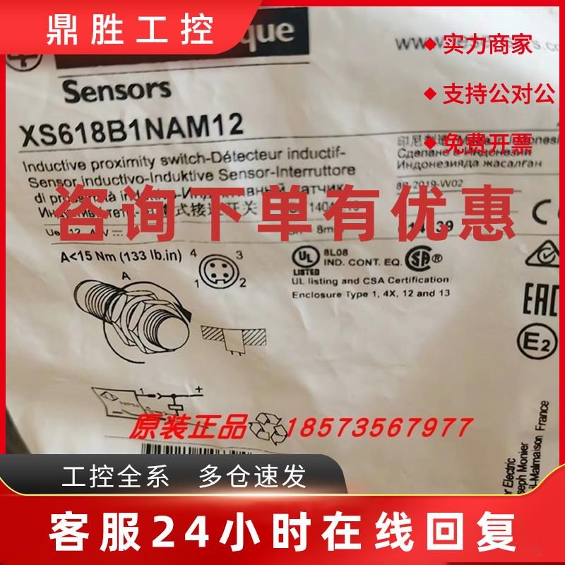 议价XS618B1NAM12/XS618B1NAL5施耐德限位开关全新原装正品