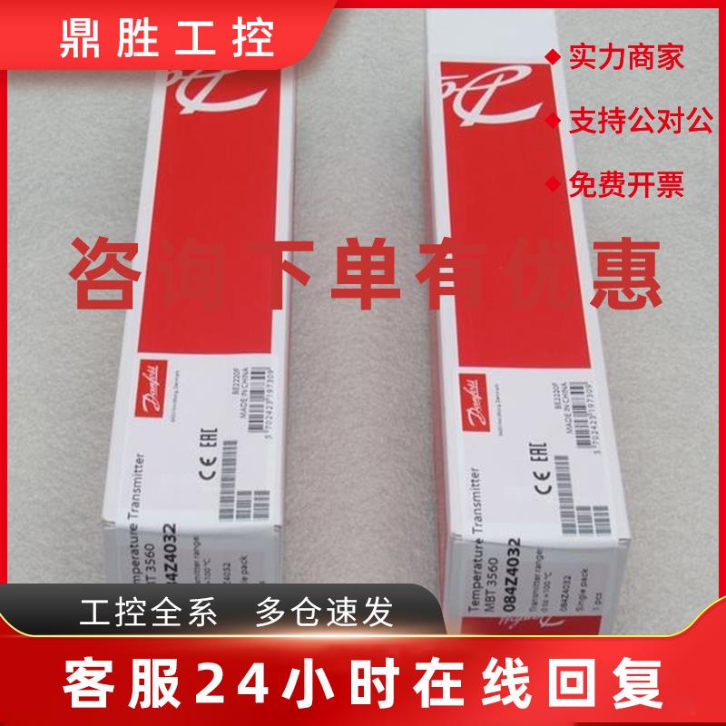 议价*现货销售*全新Danfoss丹佛斯温度开关MBT3560现货084Z4032