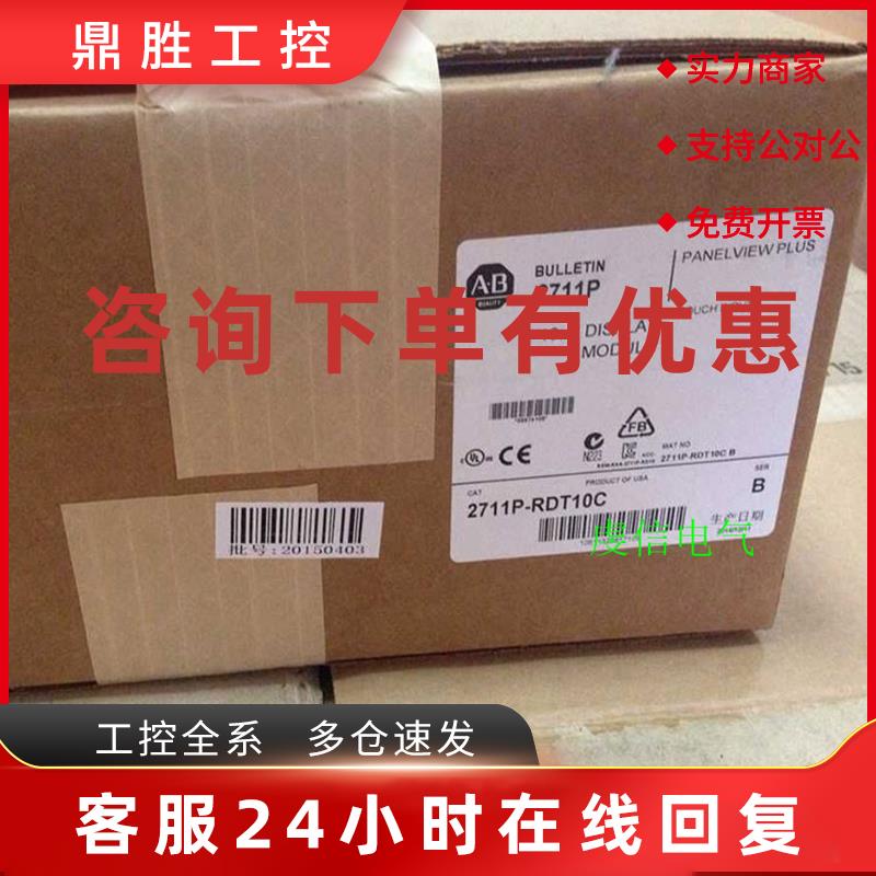 议价2711P-T6C5A8 罗克韦尔 AB 触摸屏 全新 原装 进口 2711PT6C5