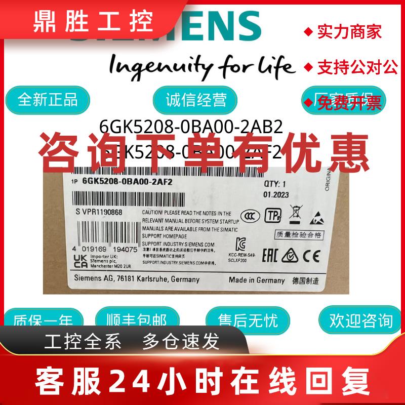 议价西门子XF208 6GK5208-0BA00-2AF2交换机XB208 6GK5208-0BA00-