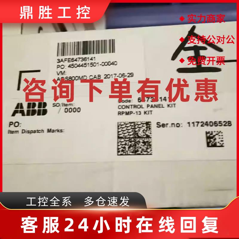 议价现货RPMP-11全新原装ABB ACS800 CDP312R操作面板加套件64736