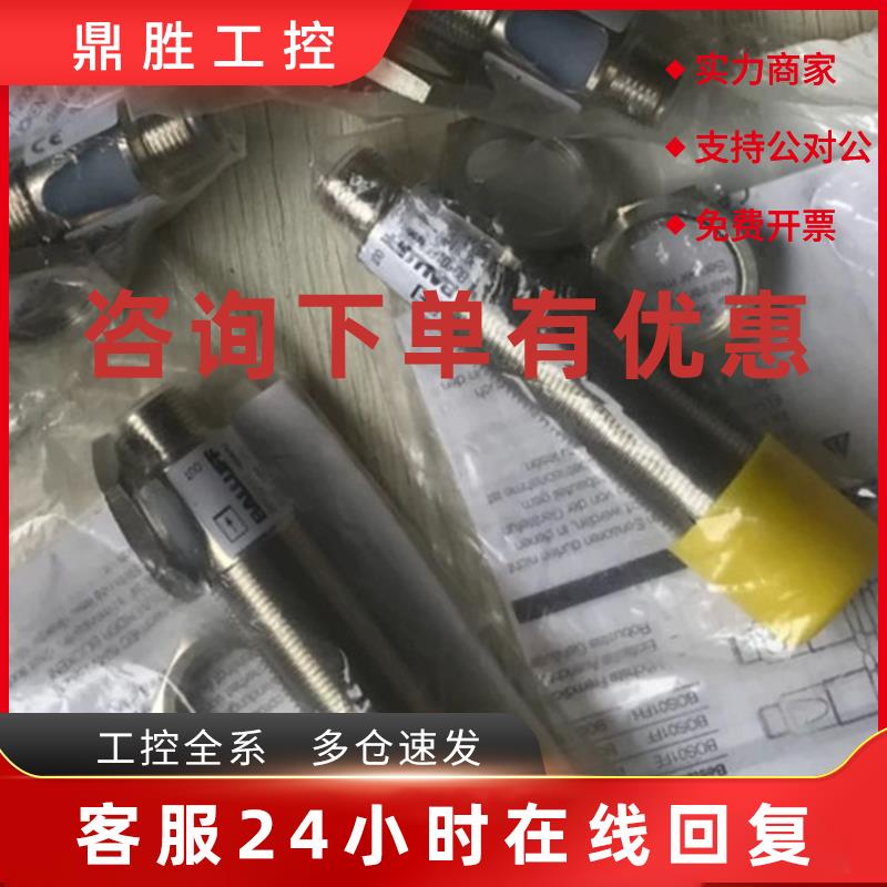 议价BALLUFF巴鲁夫BOS18M-PA-LR20-S4光电传感器原装正品