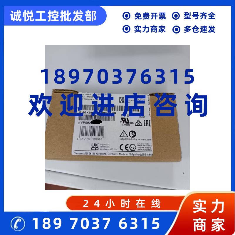 议价西门子6GK5991-1AD00-8AA0插接式收发器6GK59921AD008AA0