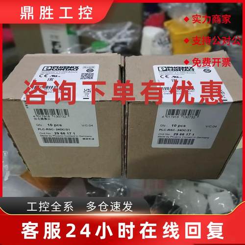 议价菲尼克斯继电器2961105 2966171 2966472 2967620 2961192296