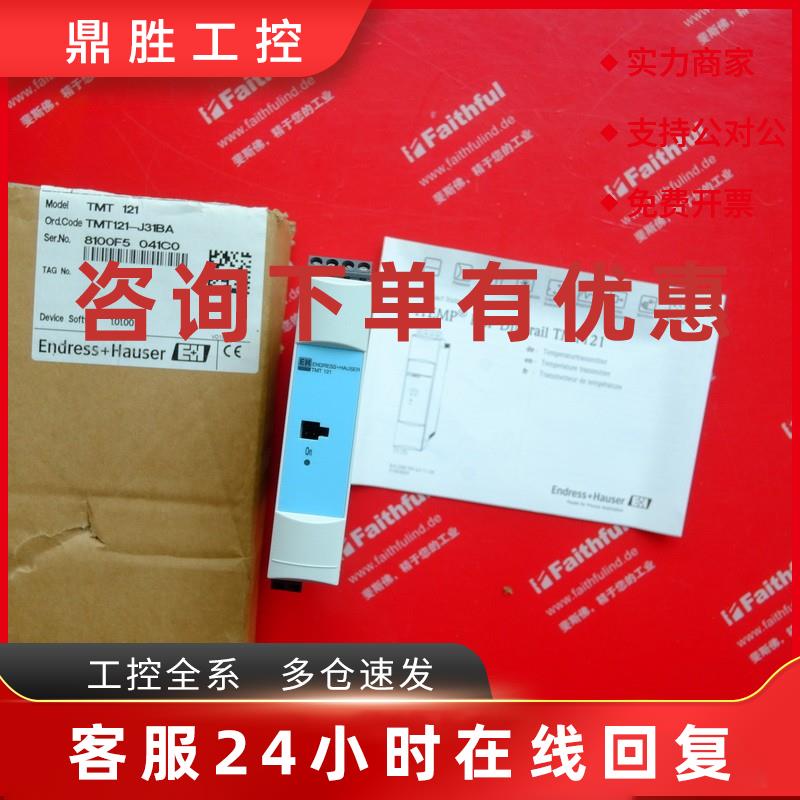 议价E+H TMT121-J31BA  恩德斯豪斯全新温度变送器 Pt100 TMT121