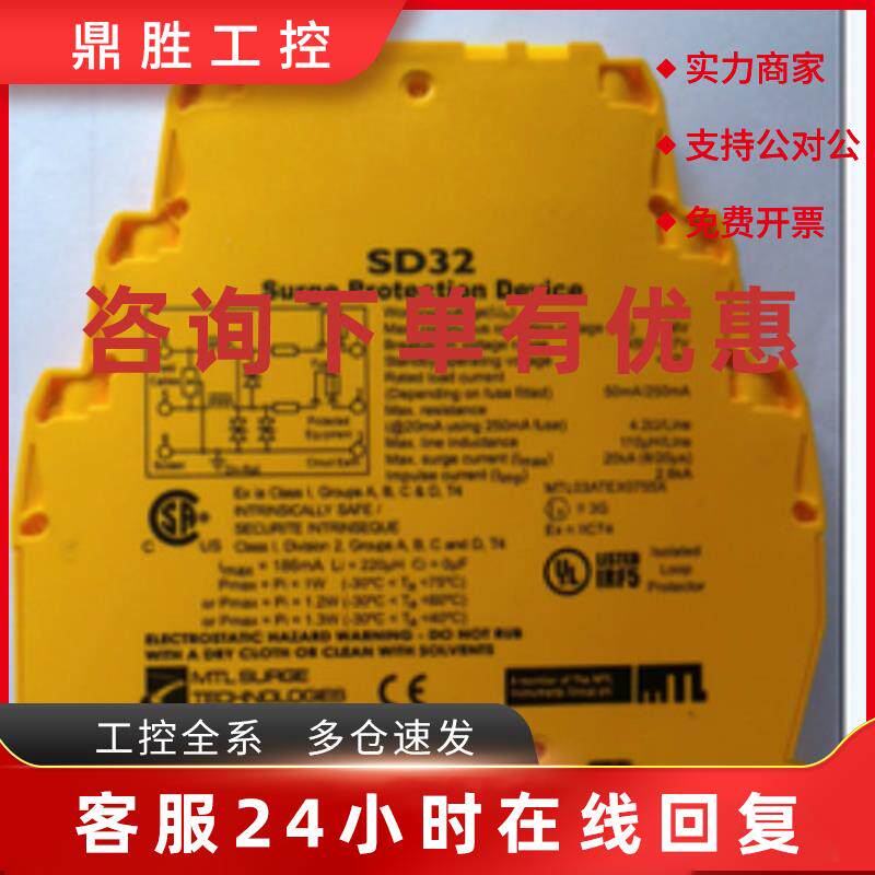 议价SD32X英国MTL信号浪涌保护器原装质保一年