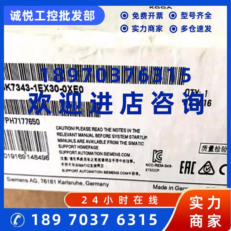议价6GK7343-1EX30-0XE0 西门子6GK73431EX300XE0 以太网通讯模块