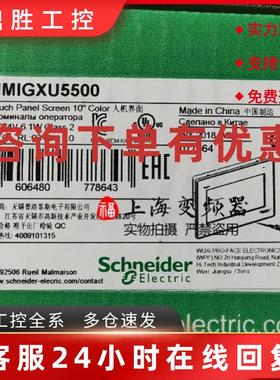 议价施耐德触摸屏HMIGXU5500 10英寸宽屏   TFT 6万5千色
