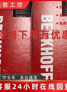 议价倍福模块EP2328-0002