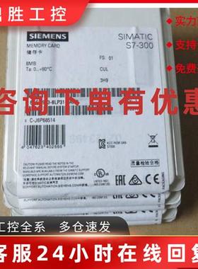 议价原装6ES7953-8LP31-0AA0MMC储存卡8MB6ES79538LP310AA0