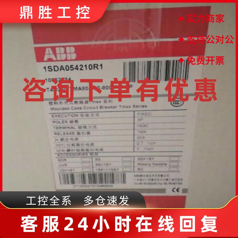 议价原装ABB塑壳断路器   XT1N 125 TMF 100-1000 3p FF UL/CSA