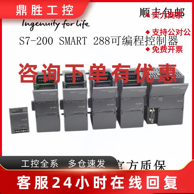 议价西门子扩展模块全新 6ES7288-3AE  AM  AT 02 03 04 06 08-0A