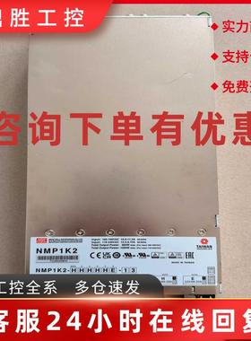 议价-明纬NMP1K2多路电源五路24V10A一路12V20A(议价)