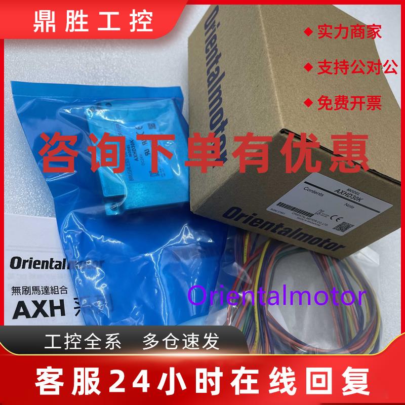 议价东方驱动器AXHD30K AXHD100K AXUD90A