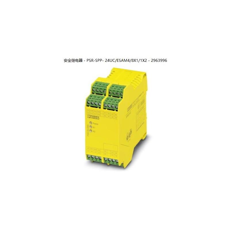 议价PSR-SPP- 24UC/ESAM4/8X1/1X2 - 2963996菲尼克斯安全继电器