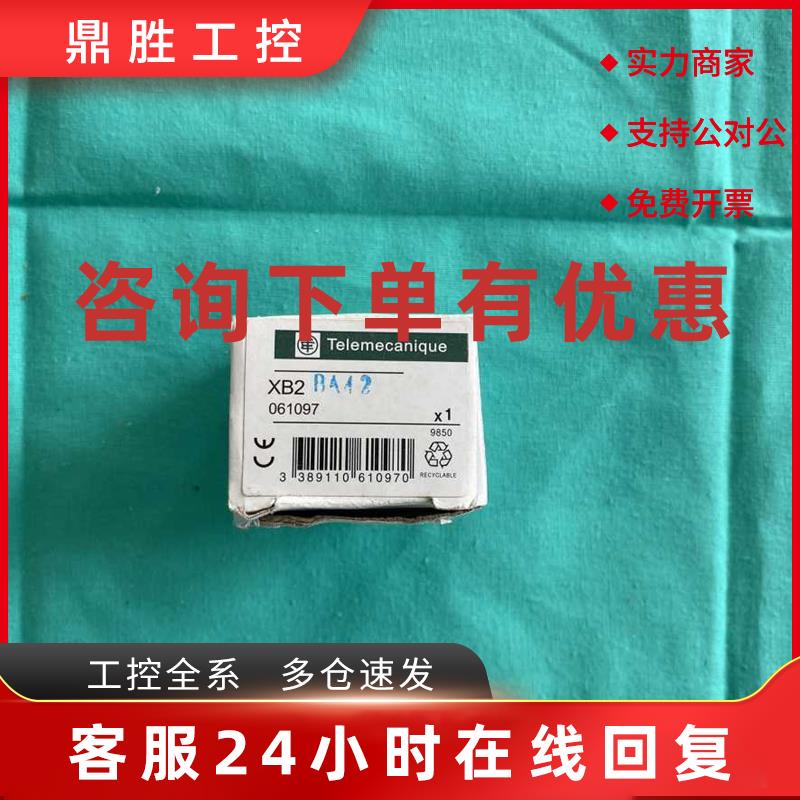 议价施耐德按钮XB2 BA42C旋钮开关自复位开关二档三档
