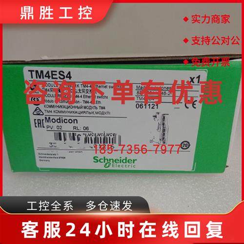 议价TM4ES4施耐德PLC以太网扩展模块全新原装正品库存现货质保一,电子元器件市场,其它元器件,淘宝优惠券,粉丝福利购,淘宝优惠卷