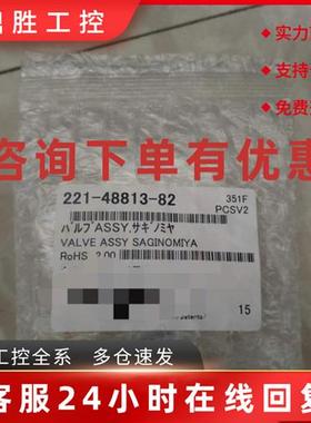 议价岛津AFC/APC用电磁阀 221-48813-82  176