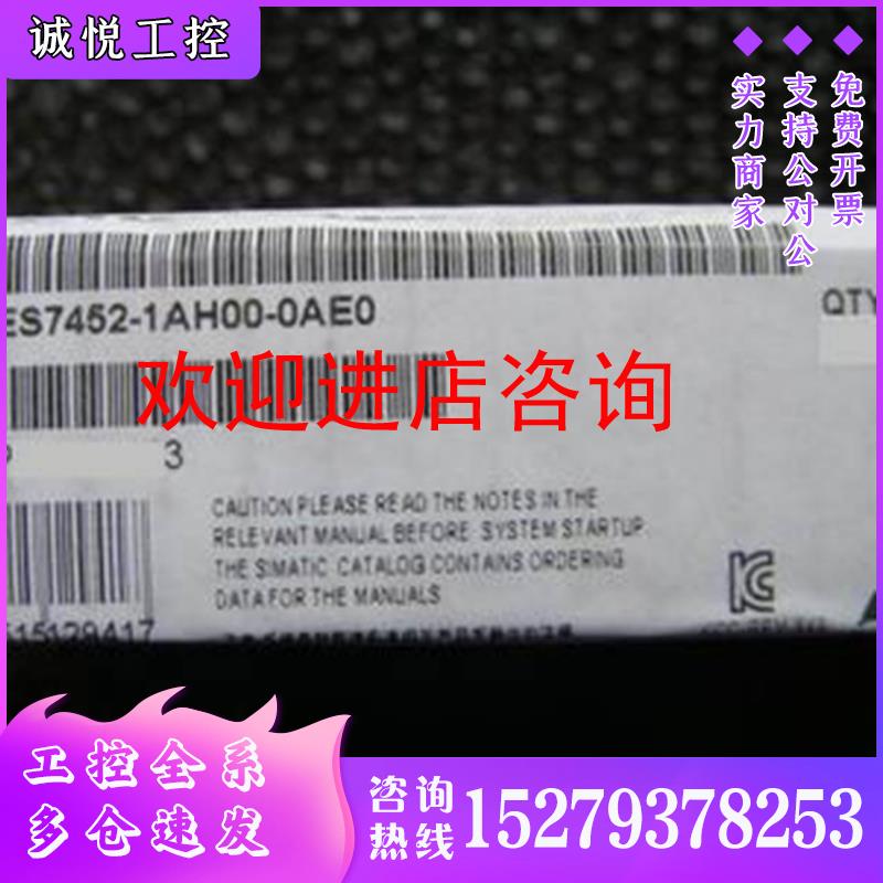 议价6ES7452-1AH00-0AE0西门子FM452凸轮控制器6ES74521AH000AE0