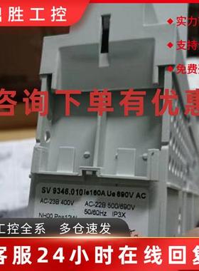 议价德国威图rittal SV9346.010/8V9343.010/9343.000 160A熔断器