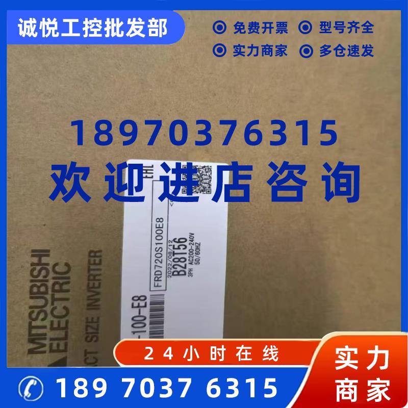议价FR-D740-080SC-EC FR-D740-120SC-EC三菱变频器现货包邮议价