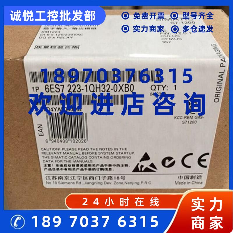 议价西门子1200模块6ES7223-1QH32-0XB0数字量扩展SM 1223继电器