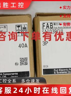 议价富士断路器SA103RCUL-40(全新原包装)出口型符合UL认证