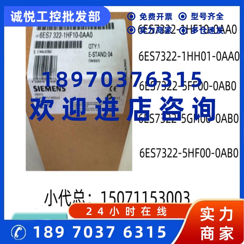 议价西门子6ES7322-1HF10-0AA0/1HH01/5FF00/5GH00/5HF00